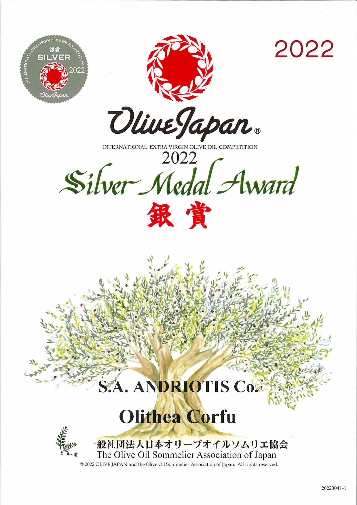 Olithea Extra Vierge Olijfolie uit Corfu – Biologisch & Gezondheidsclaim - TheOliveLabel.shop